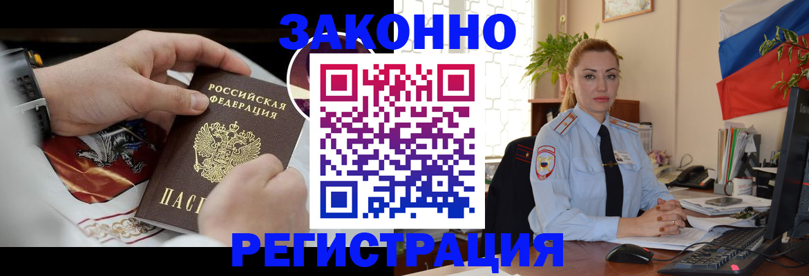 прописка в Агрызе