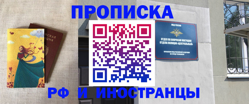 временная регистрация для всех в Агрызе